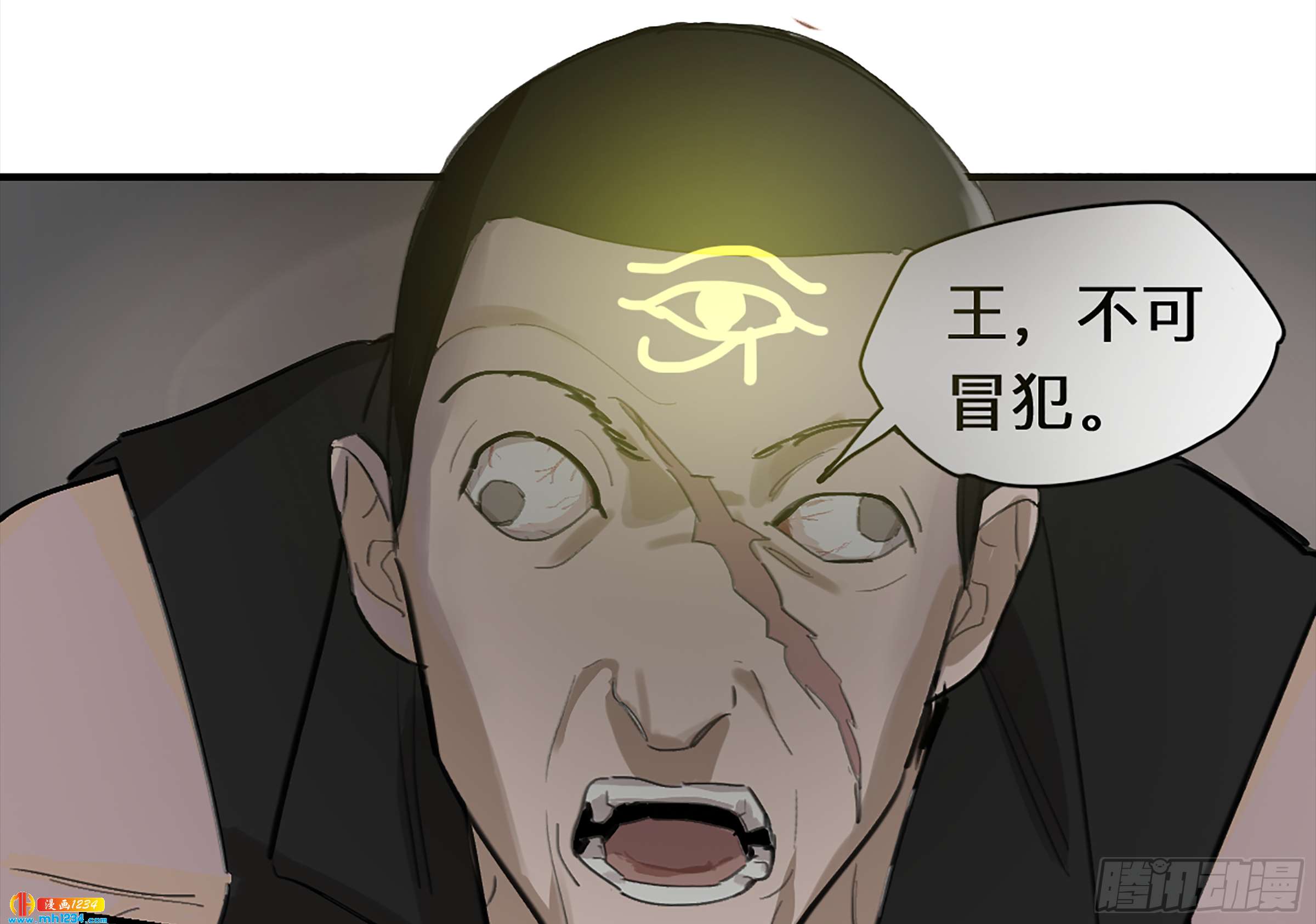 Game of the Strong Ch.27 p7