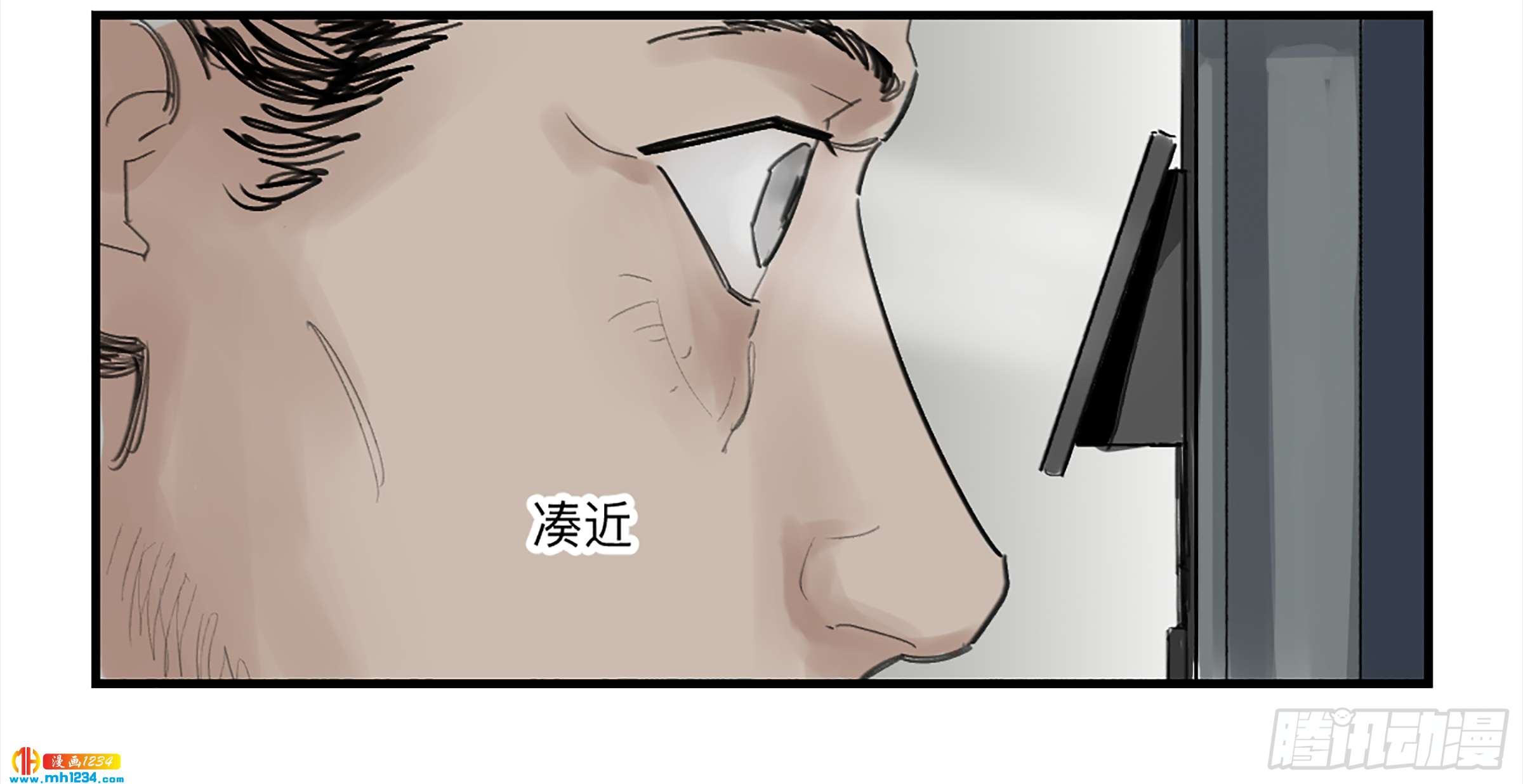 Game of the Strong Ch.28 p12