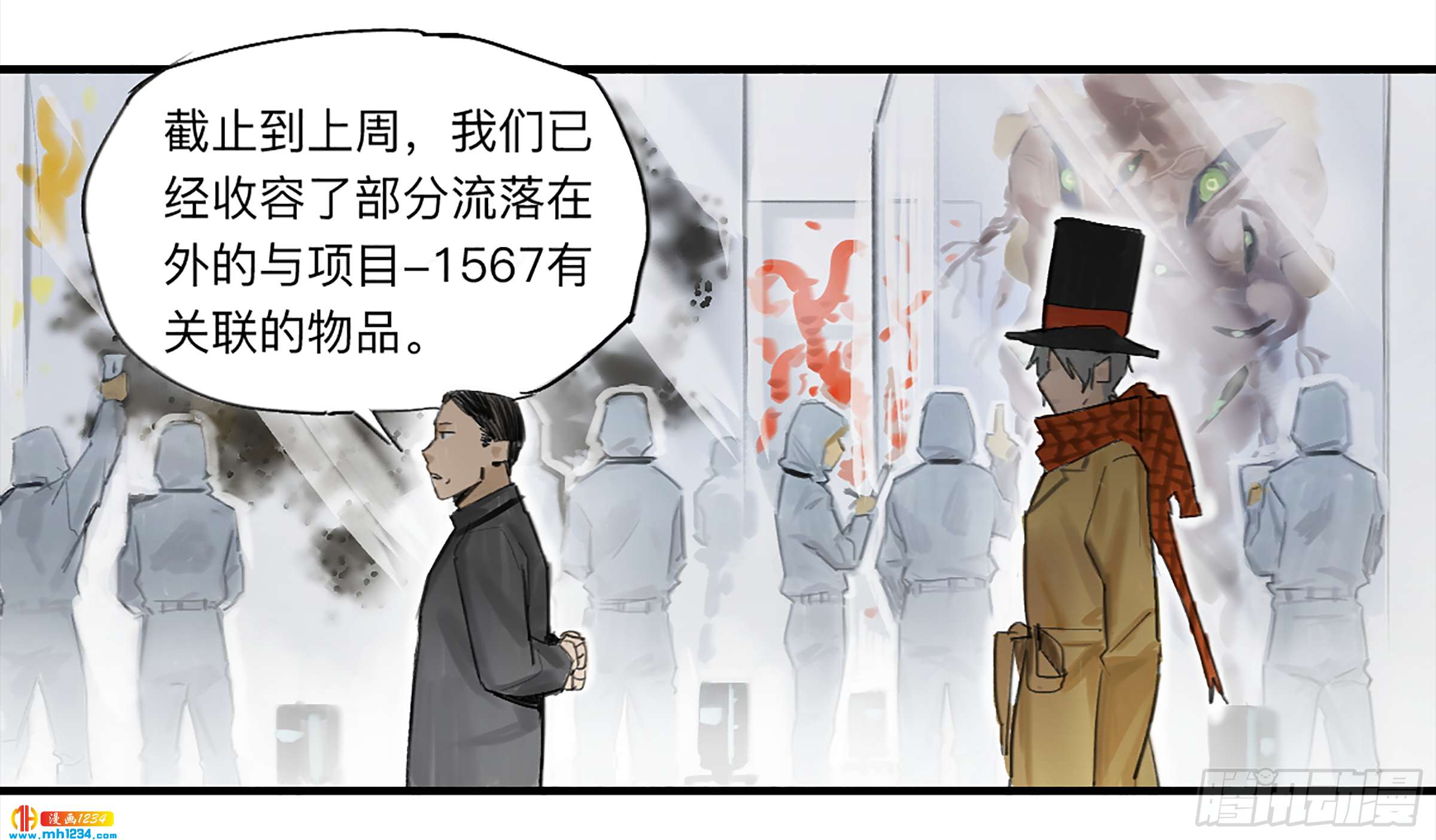 Game of the Strong Ch.28 p16