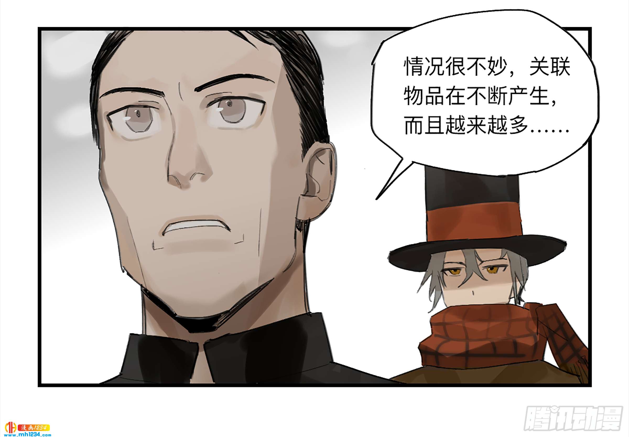 Game of the Strong Ch.28 p17
