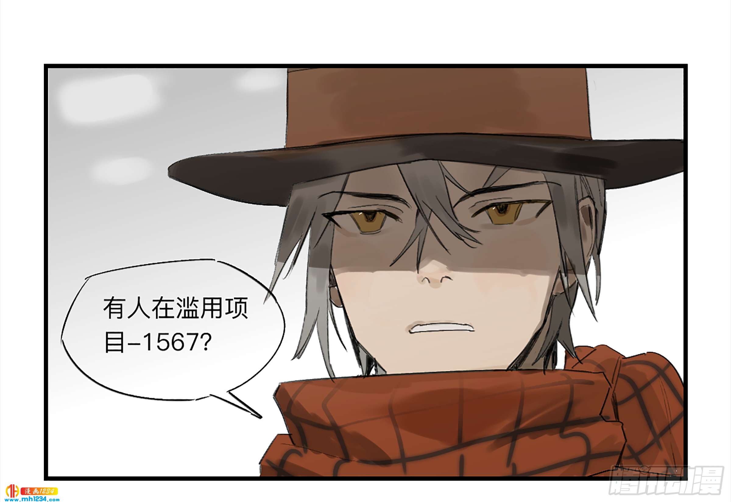 Game of the Strong Ch.28 p18