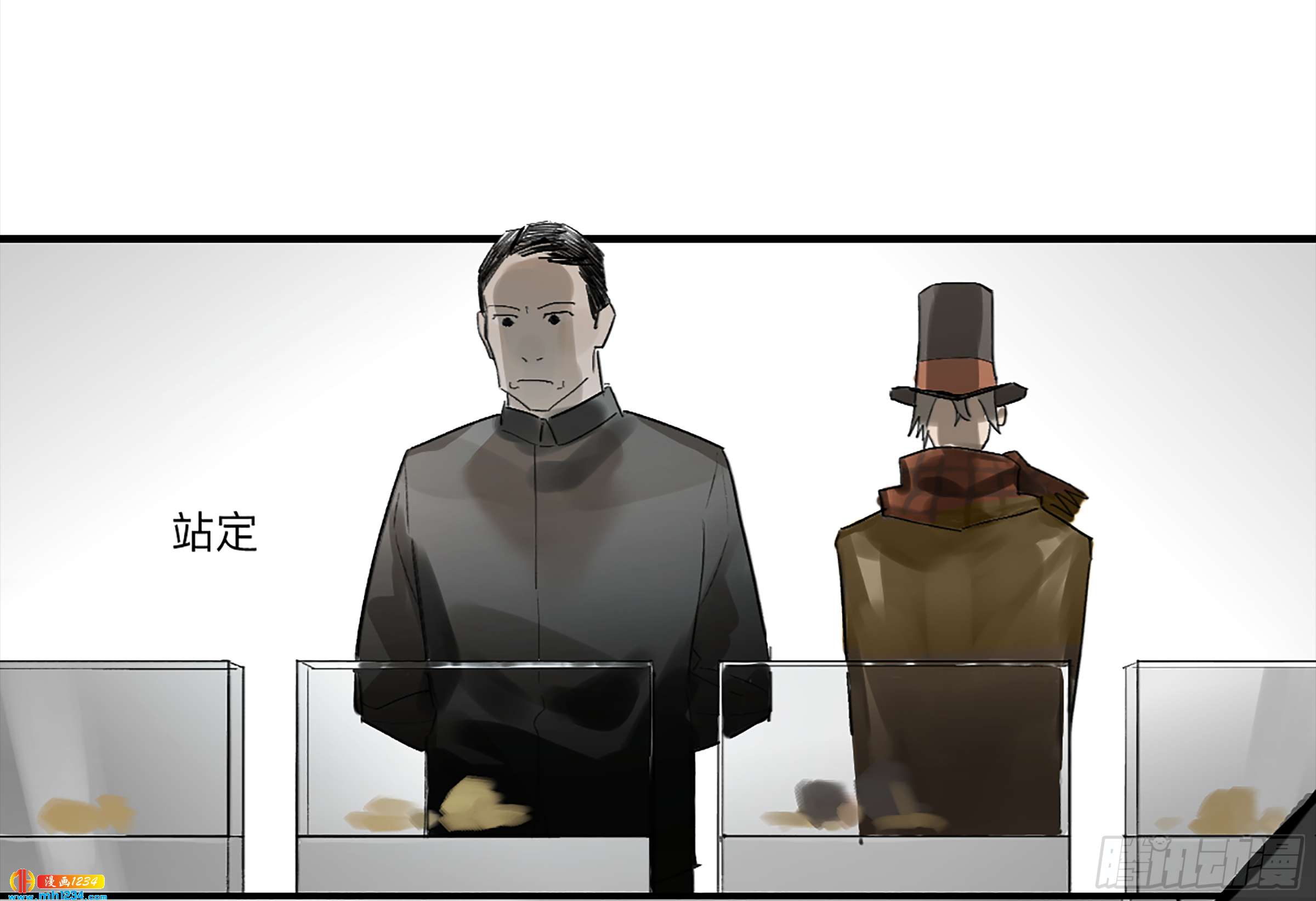 Game of the Strong Ch.28 p20