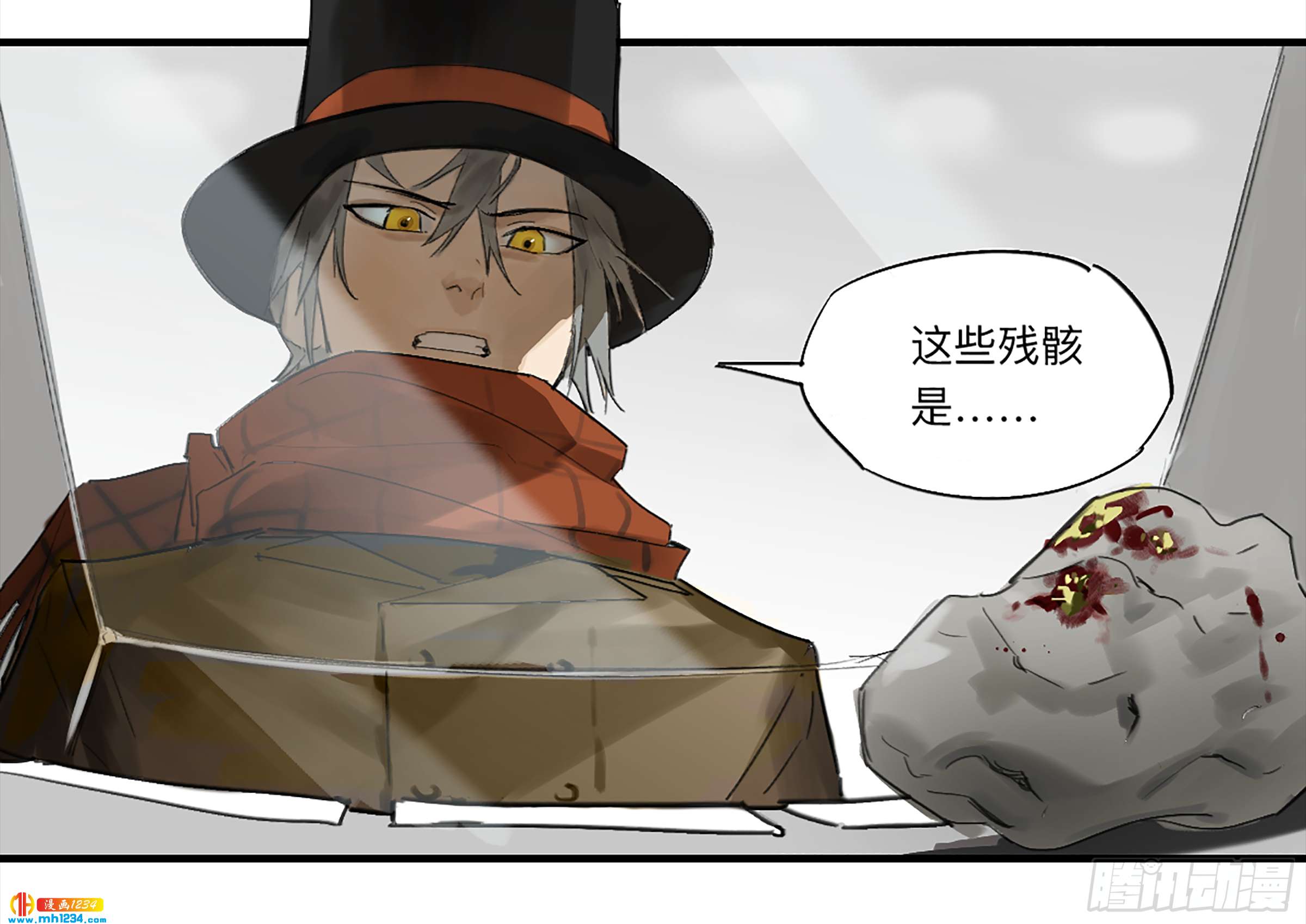 Game of the Strong Ch.28 p22