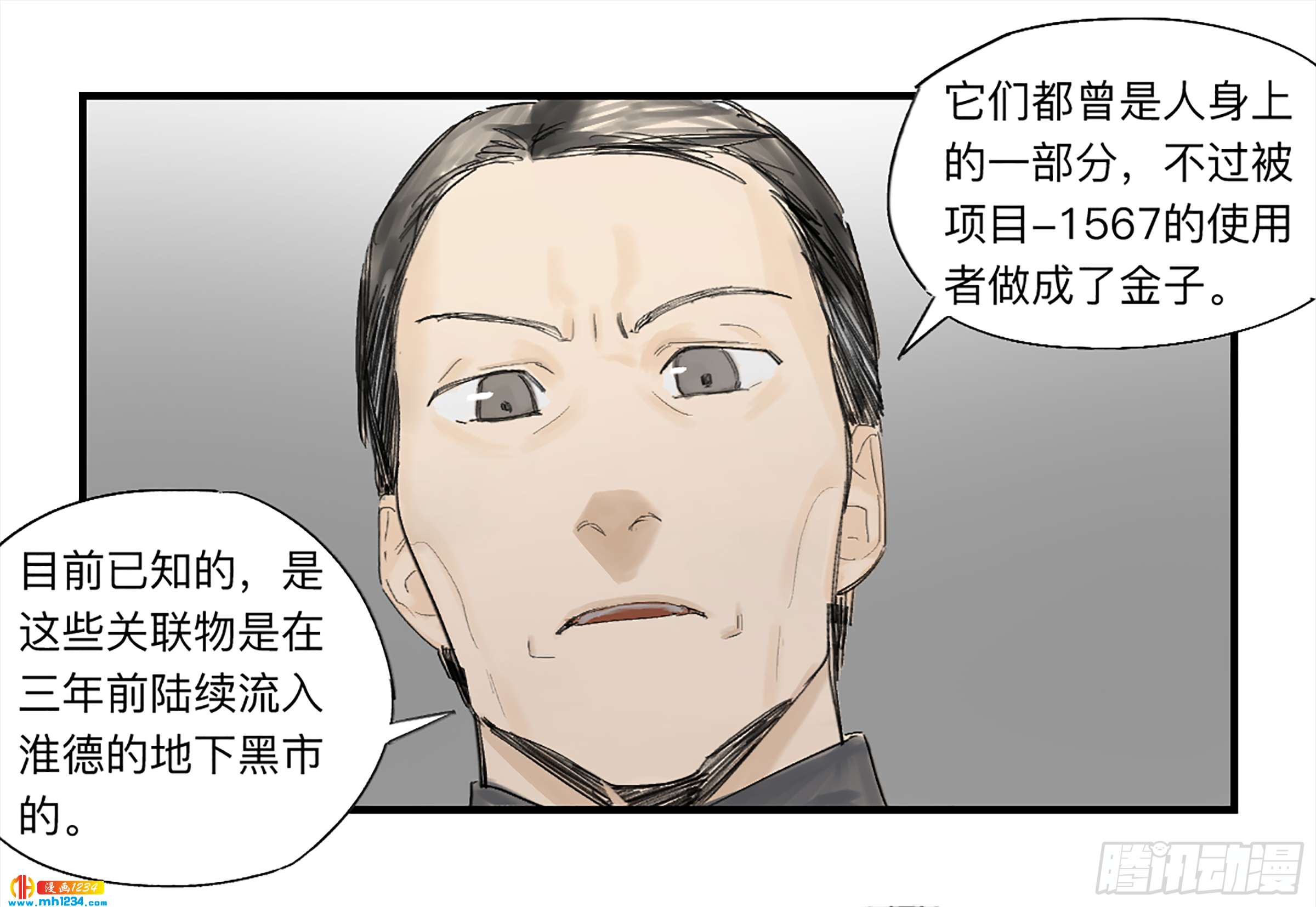 Game of the Strong Ch.28 p23