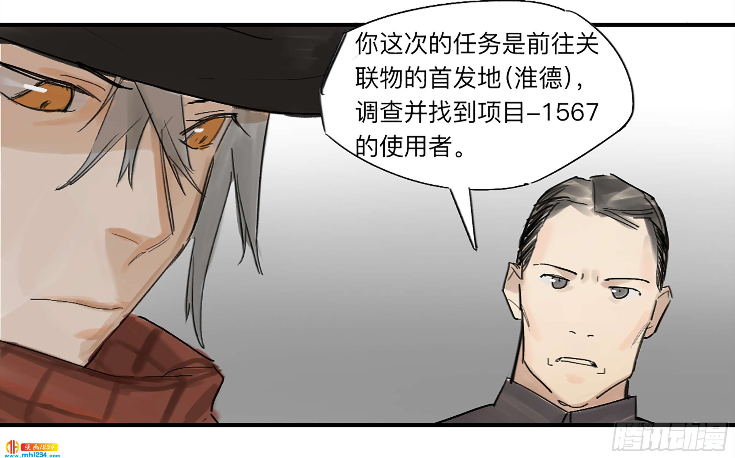 Game of the Strong Ch.28 p24