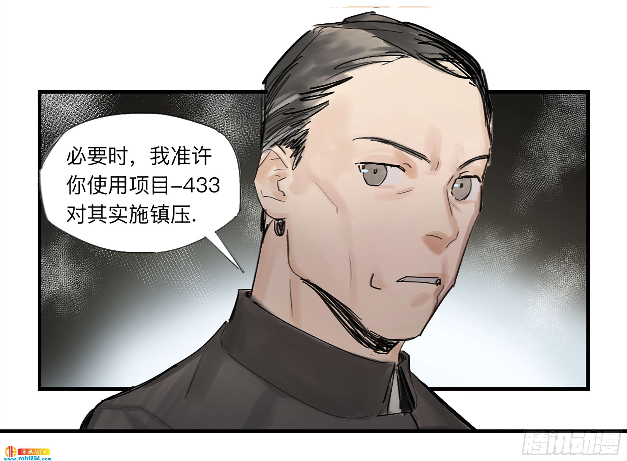 Game of the Strong Ch.28 p25