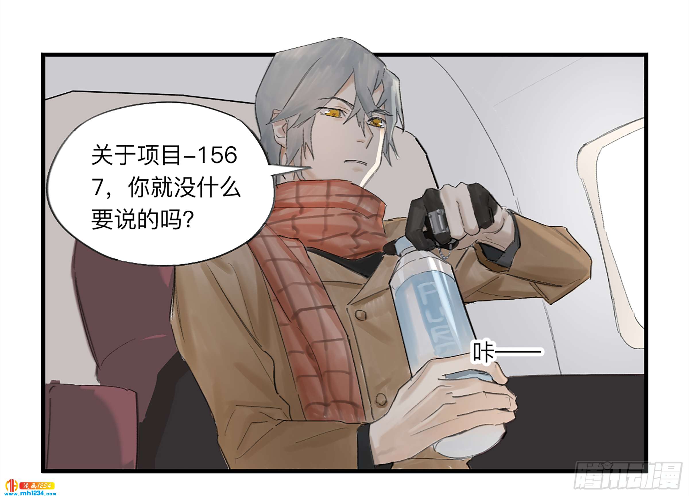 Game of the Strong Ch.28 p29