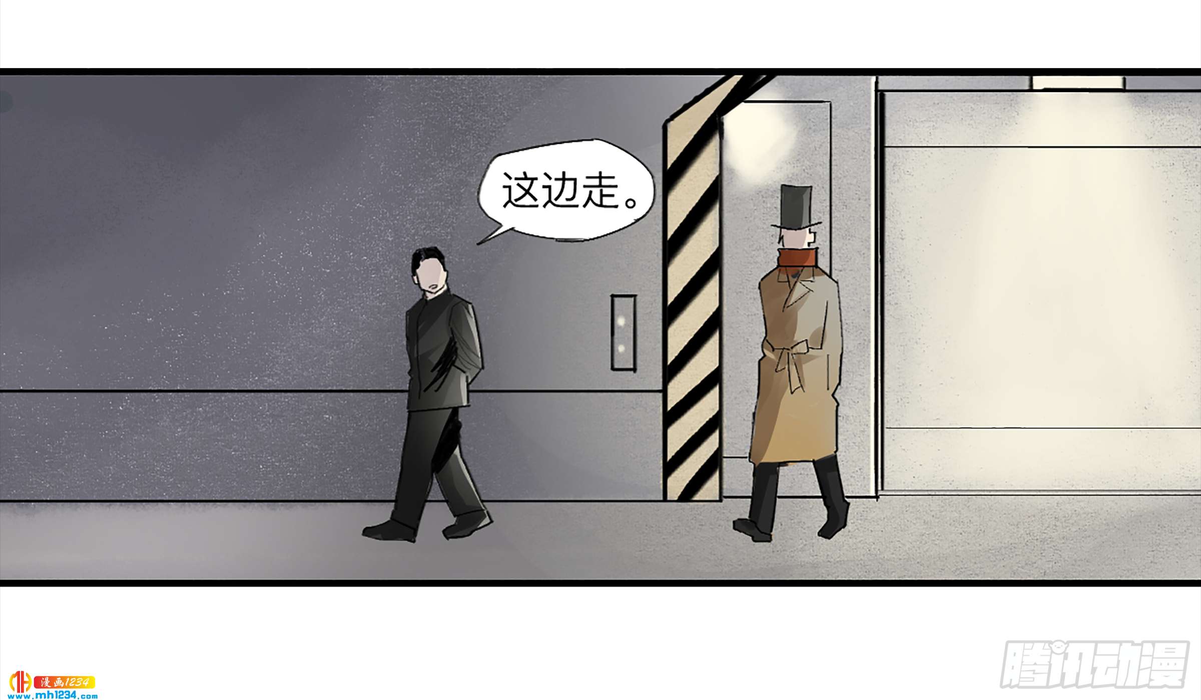 Game of the Strong Ch.28 p3