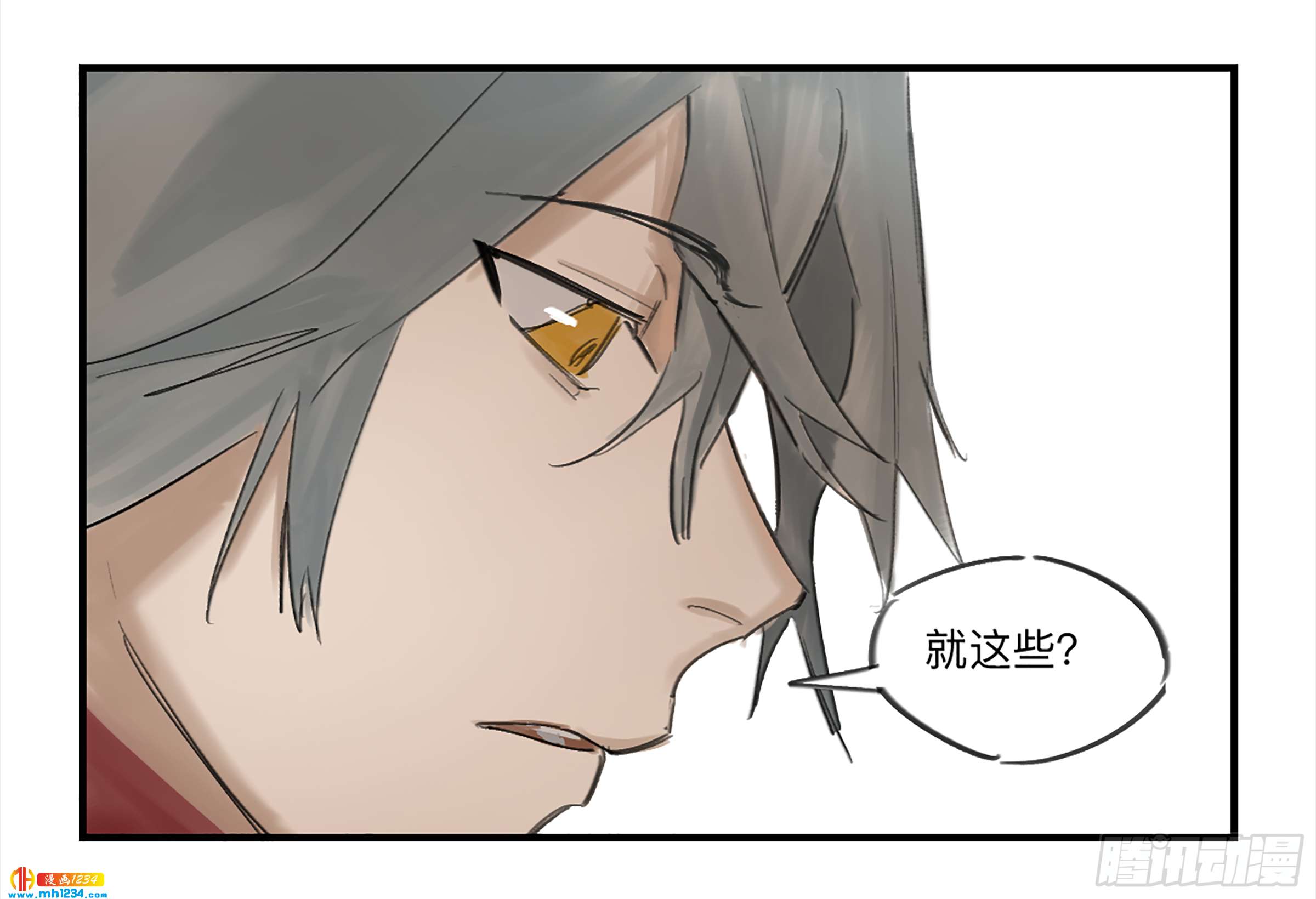 Game of the Strong Ch.28 p31
