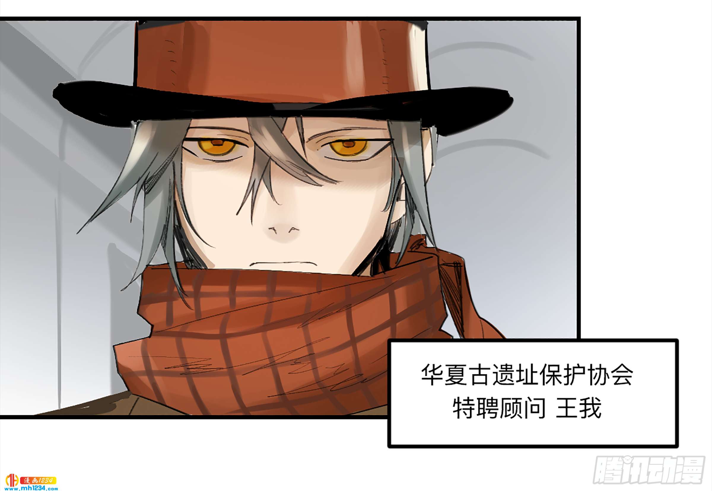 Game of the Strong Ch.28 p6