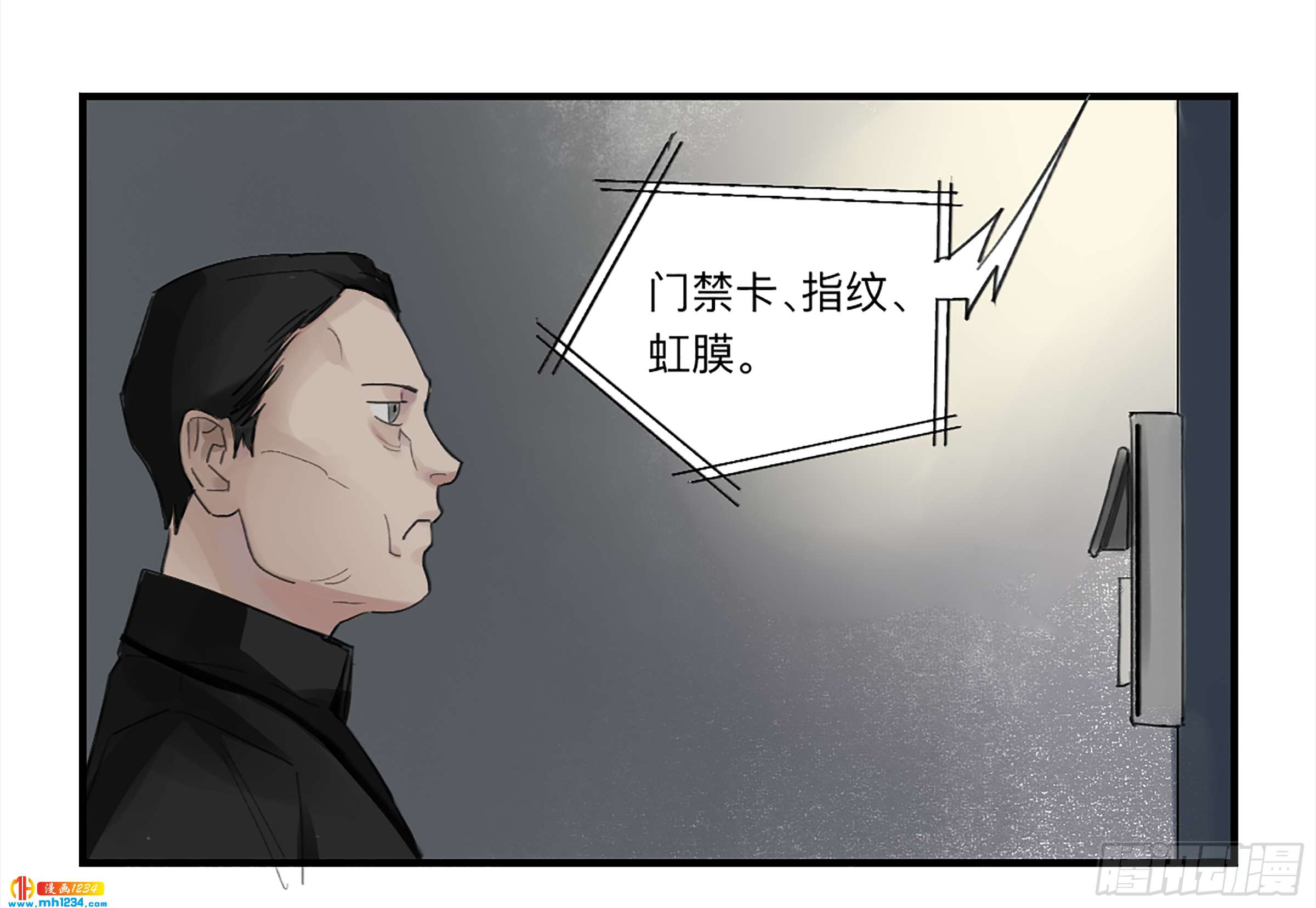 Game of the Strong Ch.28 p8