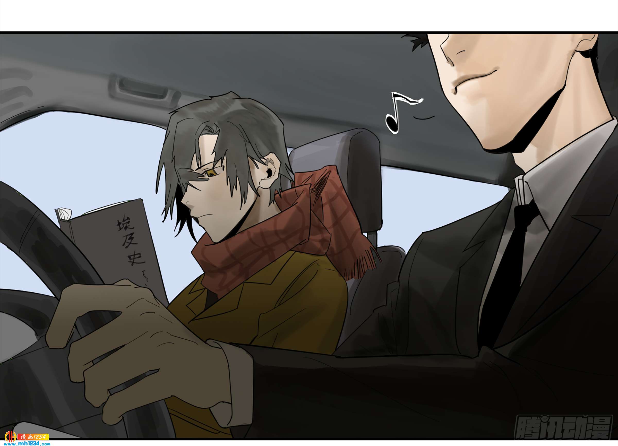 Game of the Strong Ch.29 p13