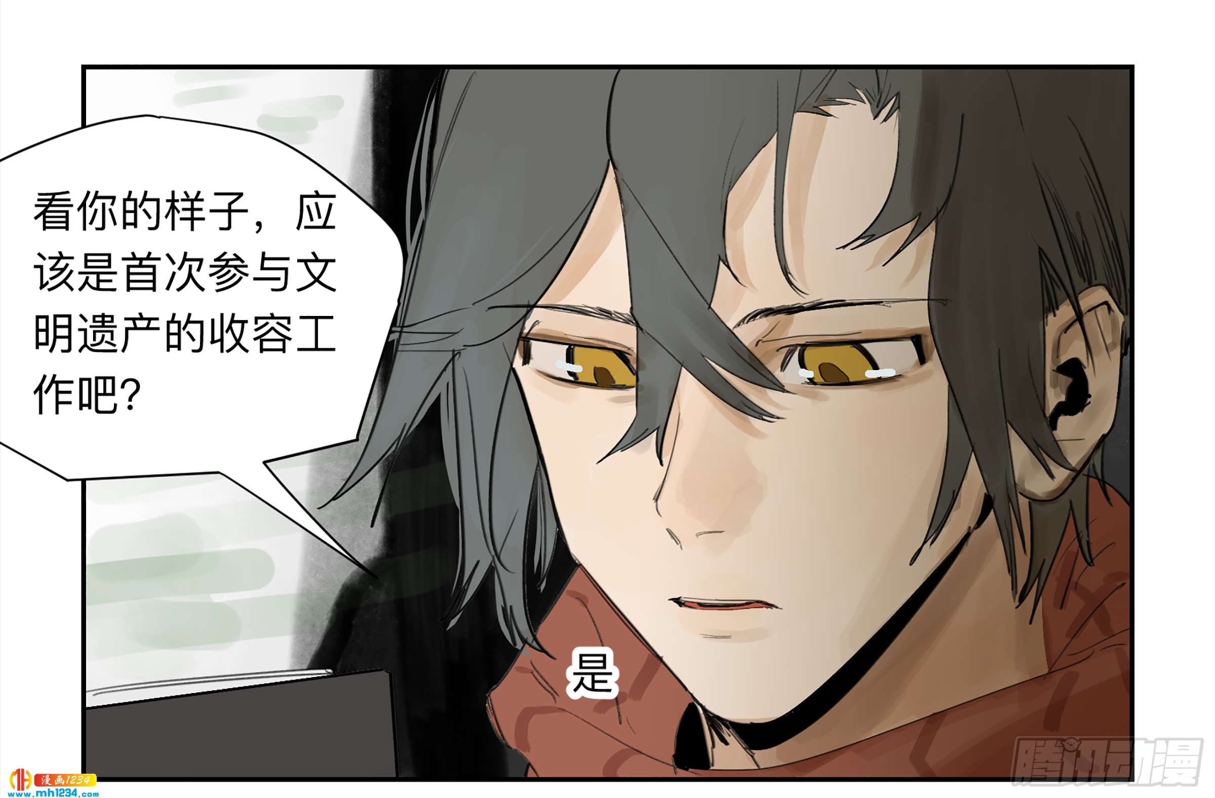 Game of the Strong Ch.29 p15