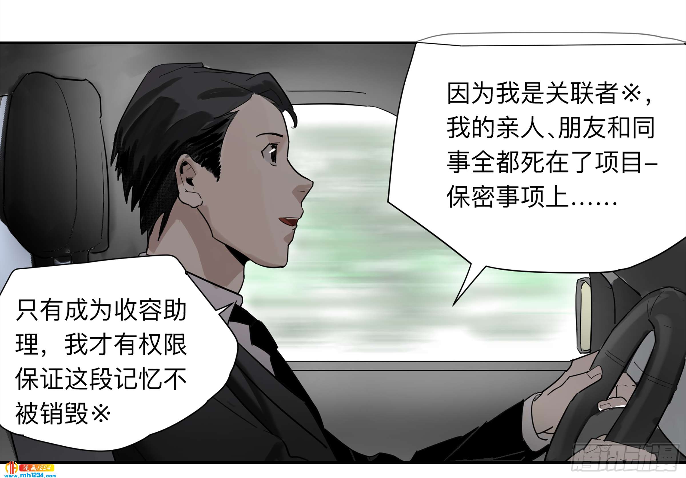 Game of the Strong Ch.29 p21