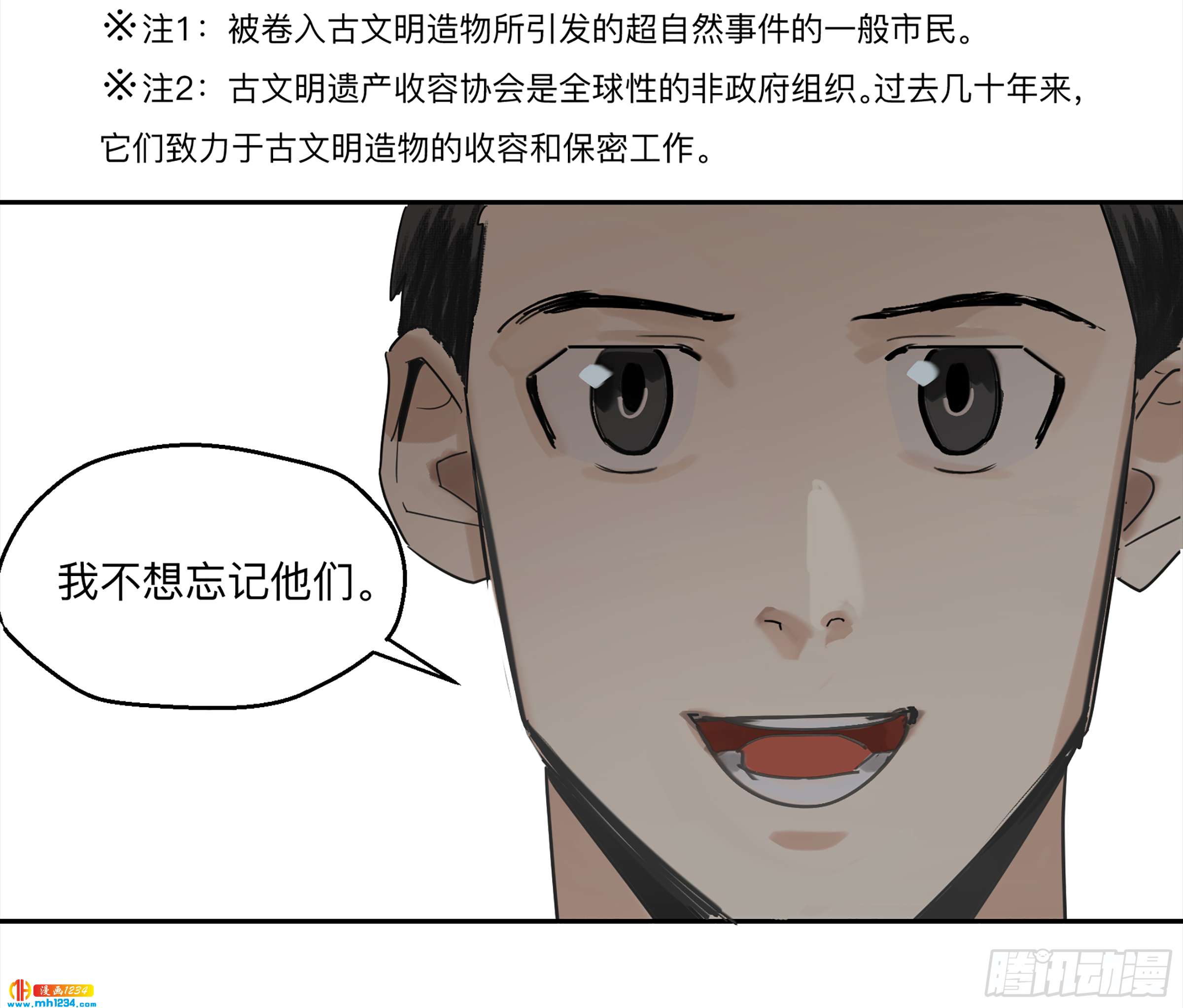 Game of the Strong Ch.29 p22