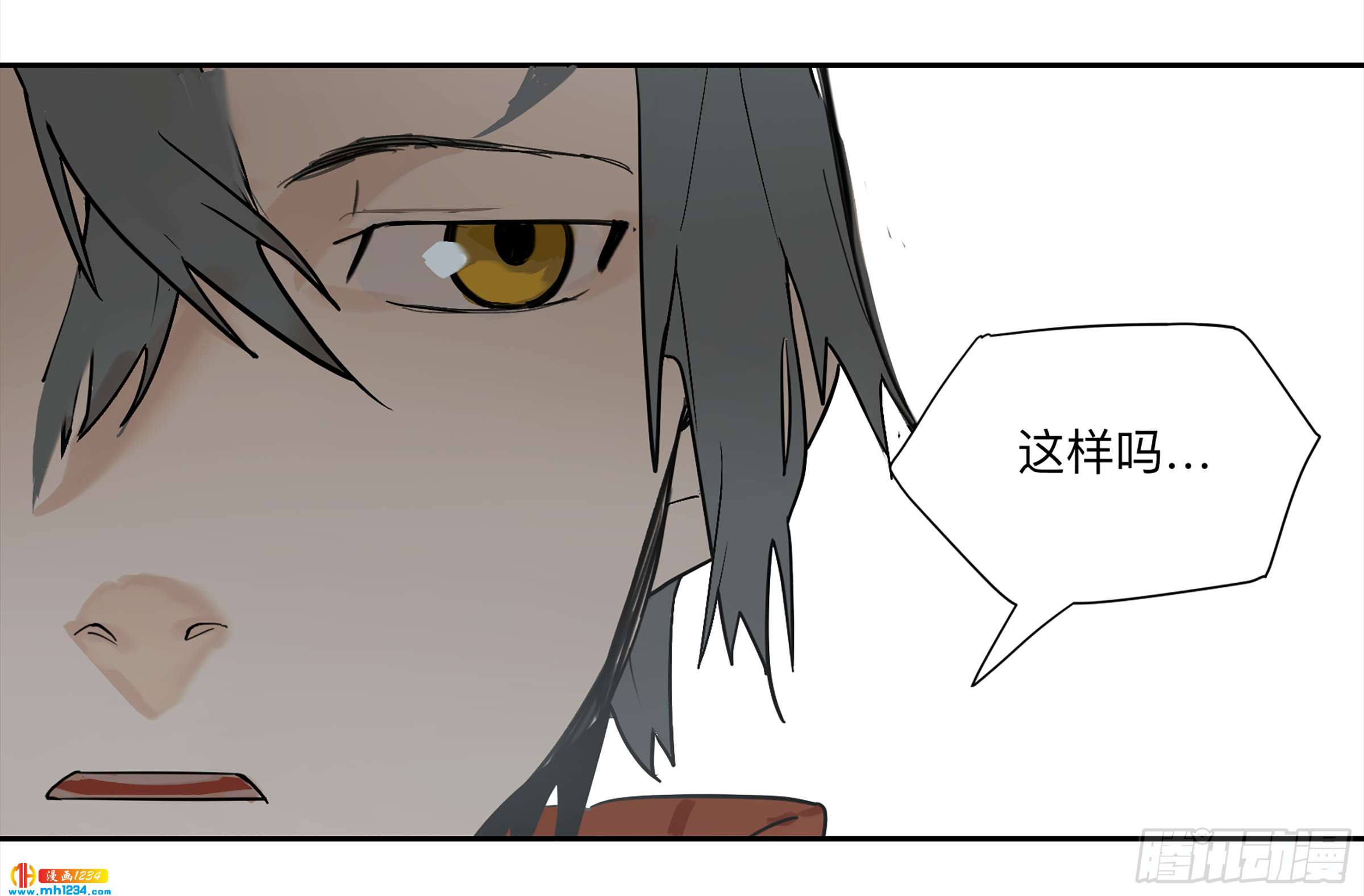Game of the Strong Ch.29 p23
