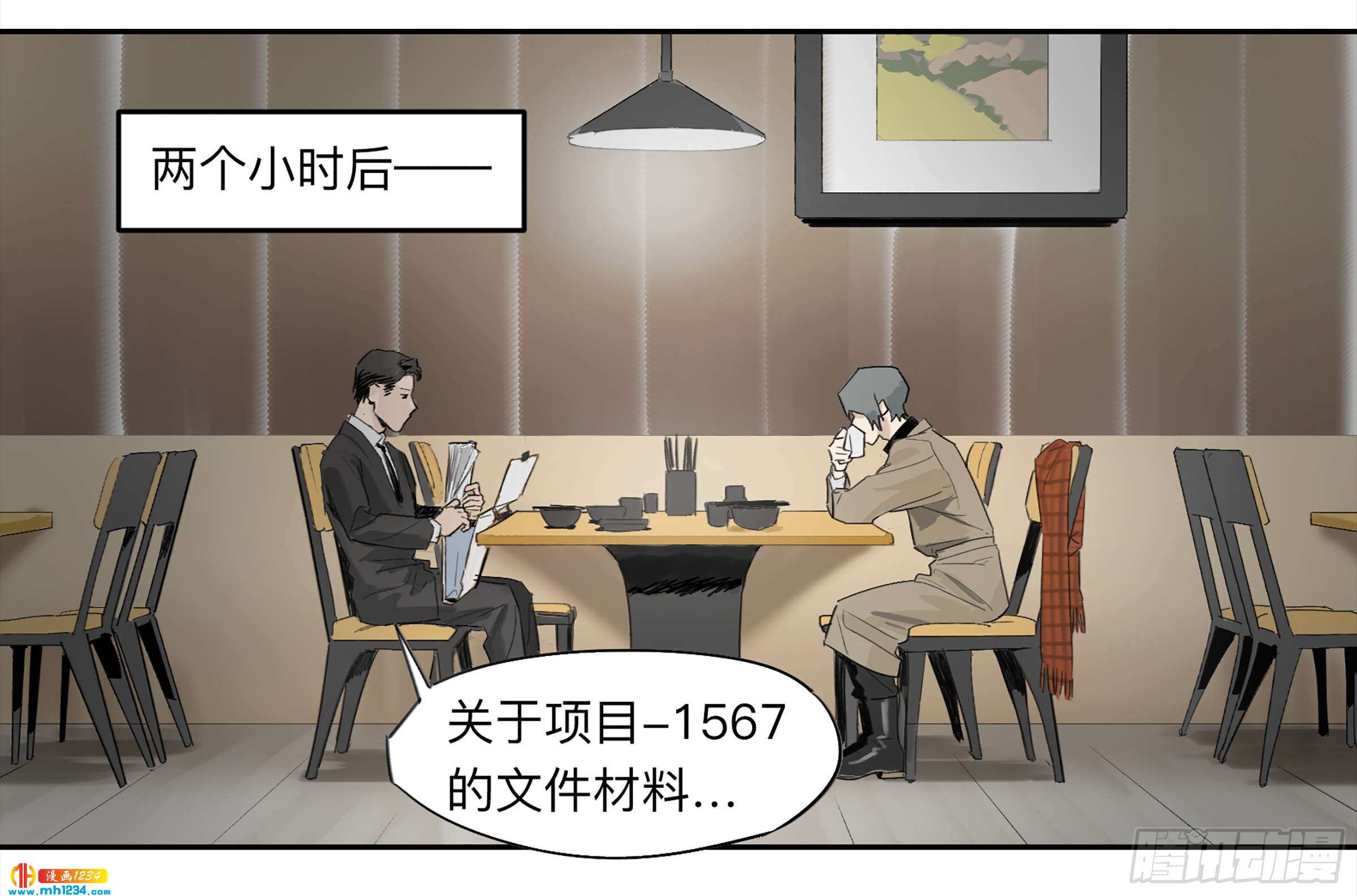 Game of the Strong Ch.29 p24
