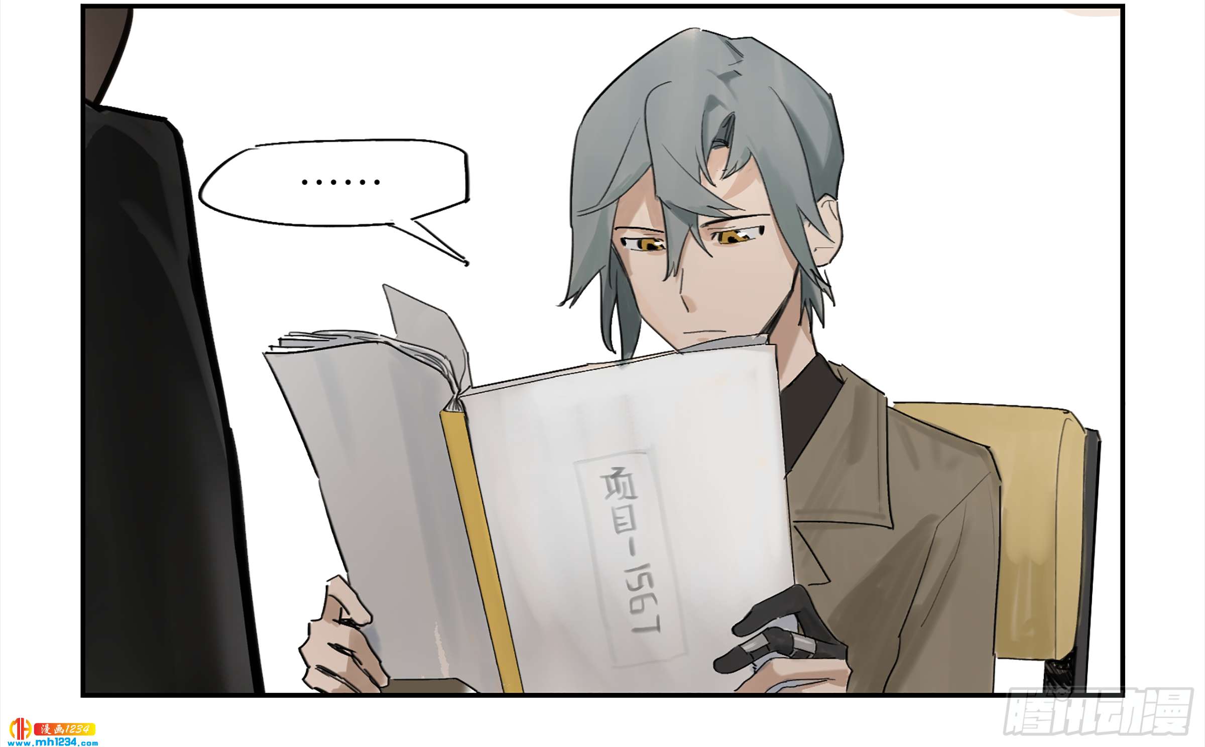 Game of the Strong Ch.29 p27