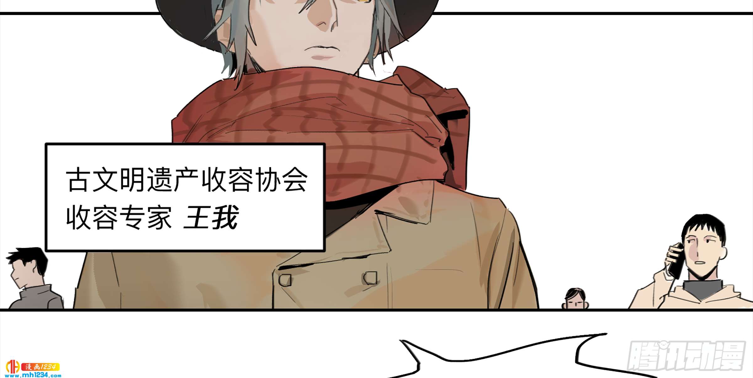 Game of the Strong Ch.29 p3