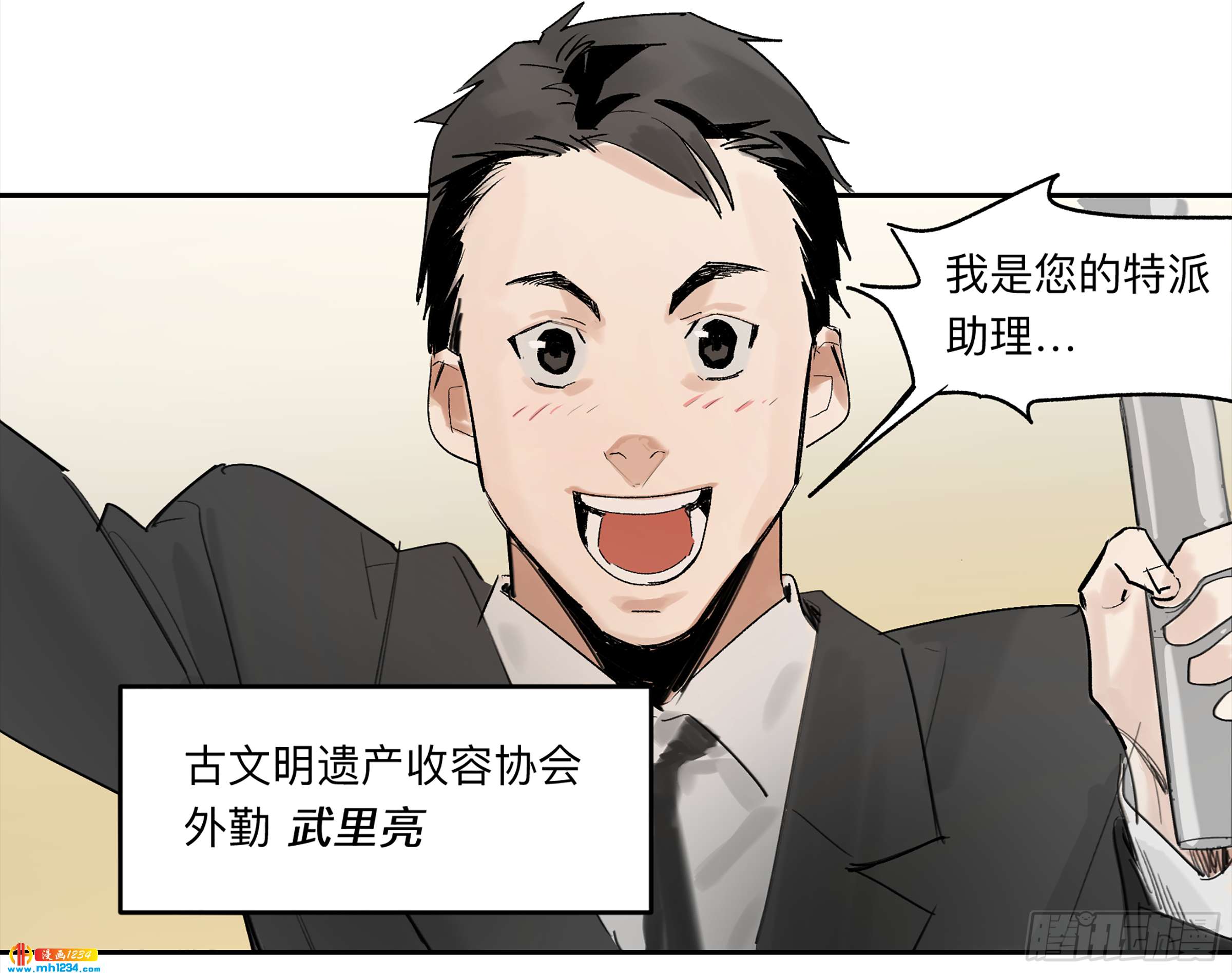 Game of the Strong Ch.29 p5