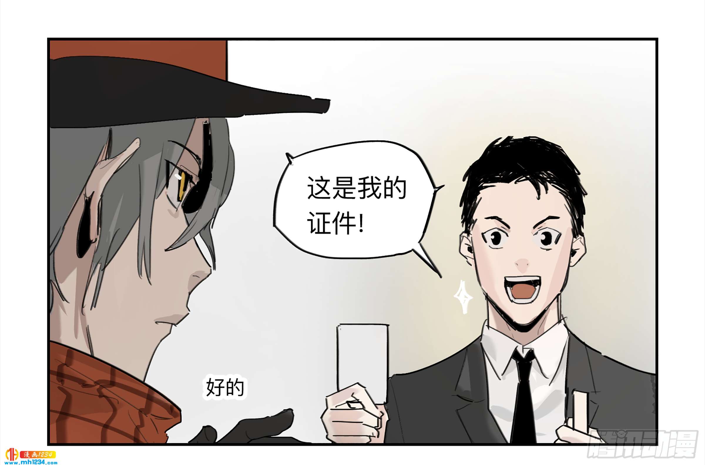 Game of the Strong Ch.29 p7