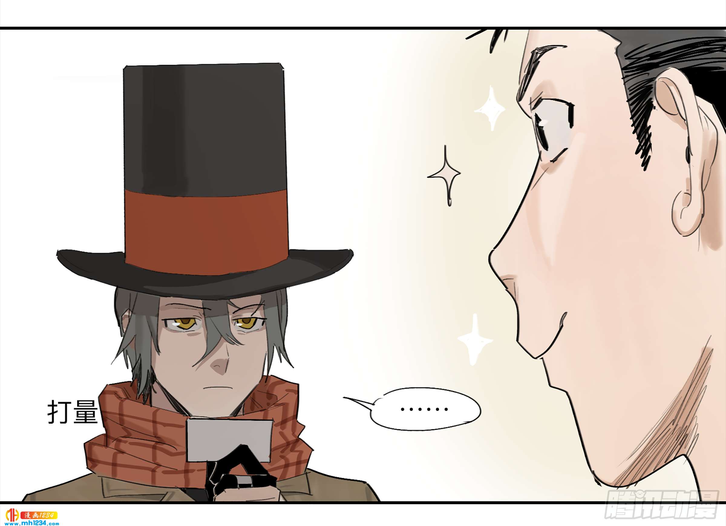 Game of the Strong Ch.29 p9