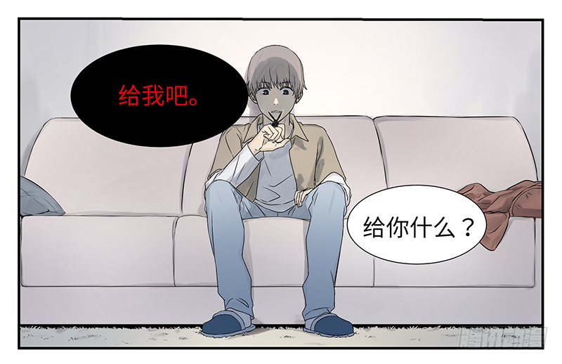Game of the Strong Ch.3 p1