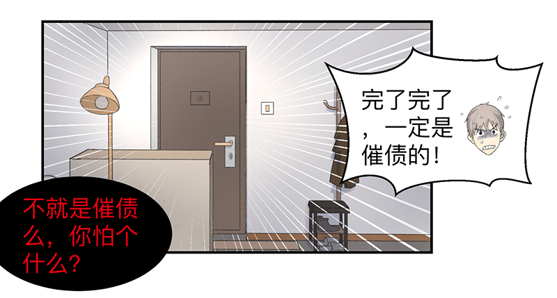 Game of the Strong Ch.3 p14