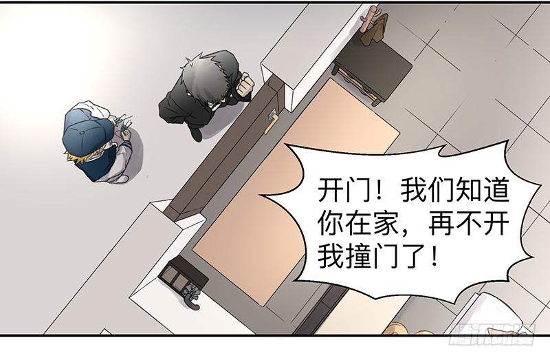 Game of the Strong Ch.3 p15