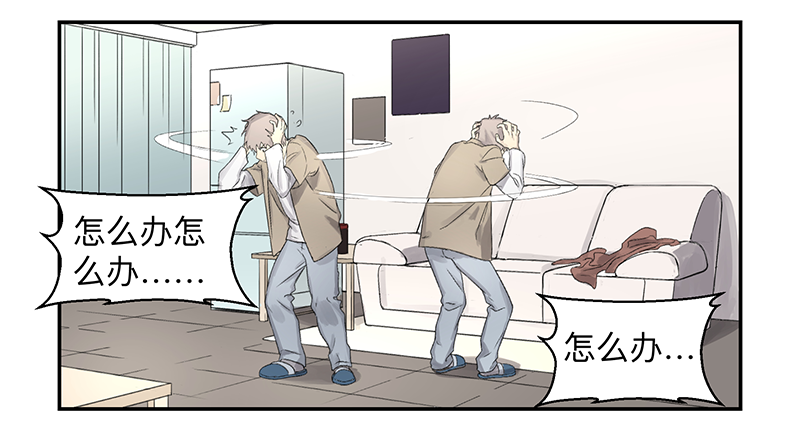 Game of the Strong Ch.3 p16