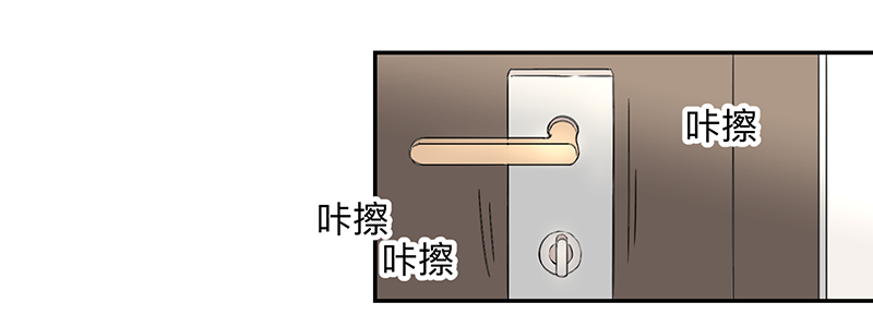 Game of the Strong Ch.3 p17