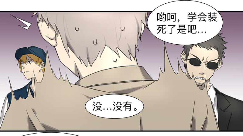 Game of the Strong Ch.3 p20