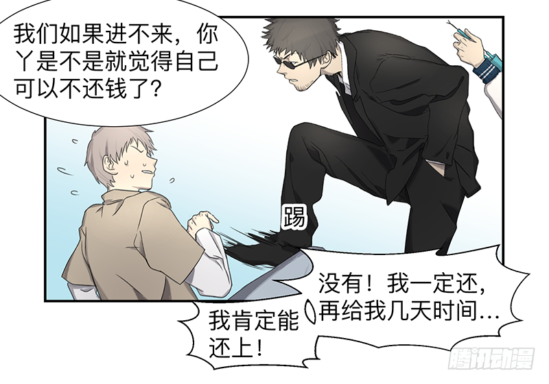 Game of the Strong Ch.3 p21