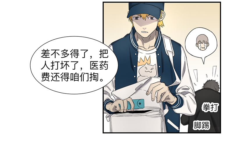 Game of the Strong Ch.3 p22