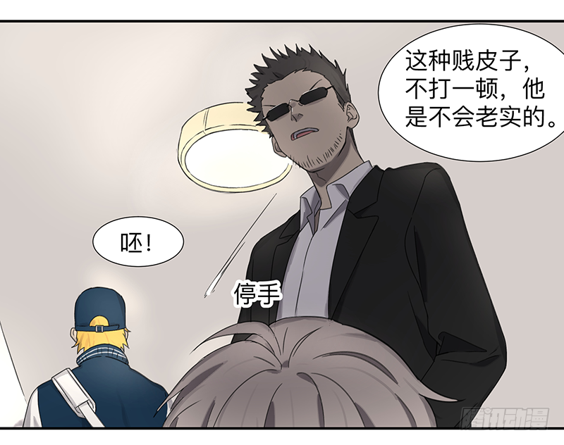 Game of the Strong Ch.3 p23