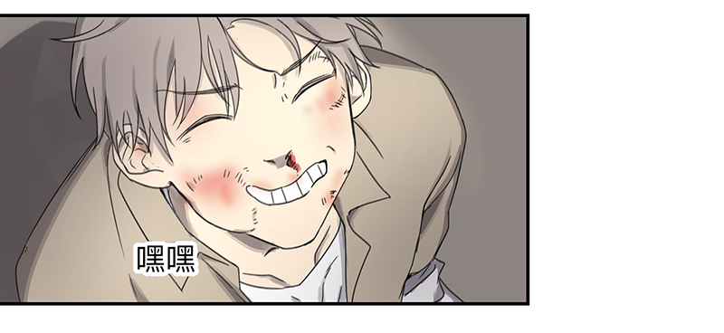 Game of the Strong Ch.3 p24