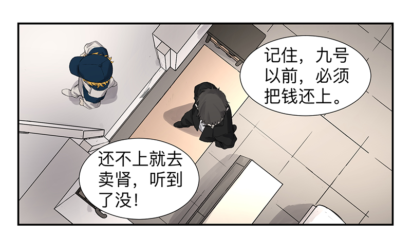 Game of the Strong Ch.3 p25