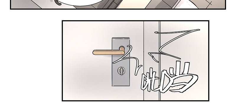 Game of the Strong Ch.3 p26