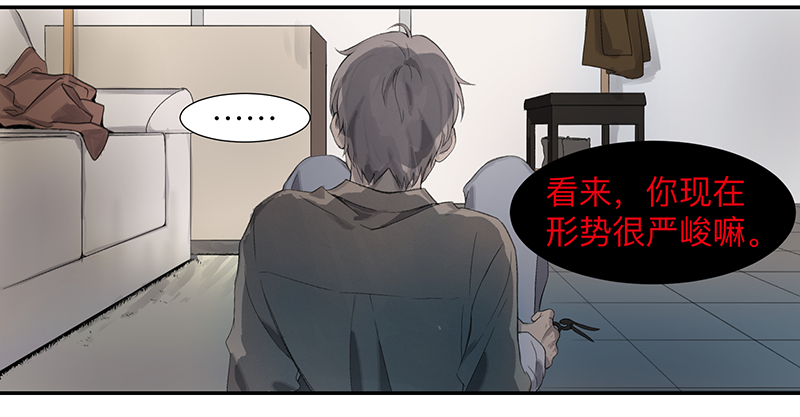 Game of the Strong Ch.3 p27