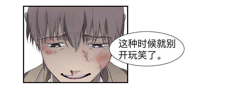 Game of the Strong Ch.3 p28