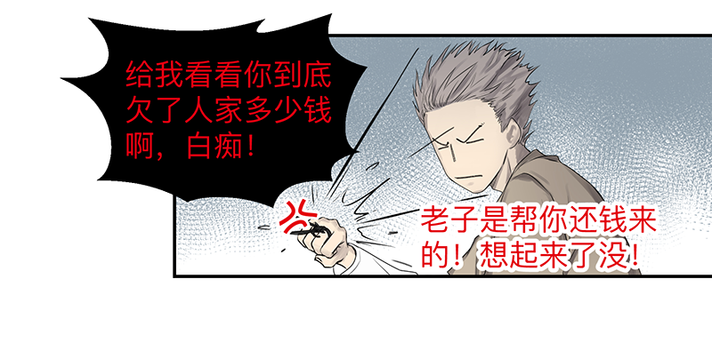 Game of the Strong Ch.3 p3