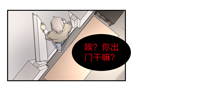 Game of the Strong Ch.3 p31