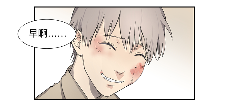 Game of the Strong Ch.3 p35