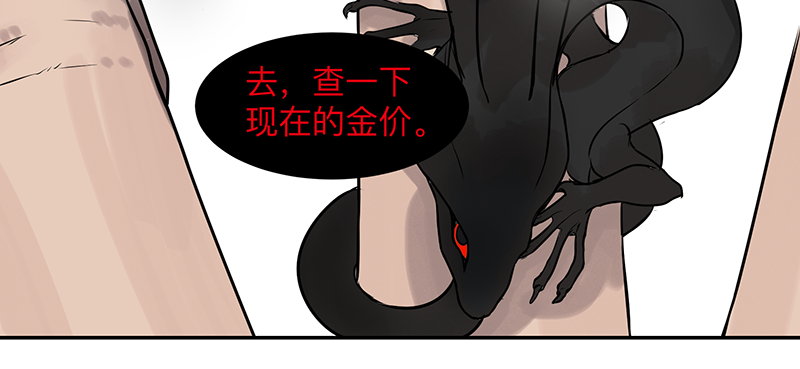 Game of the Strong Ch.3 p6
