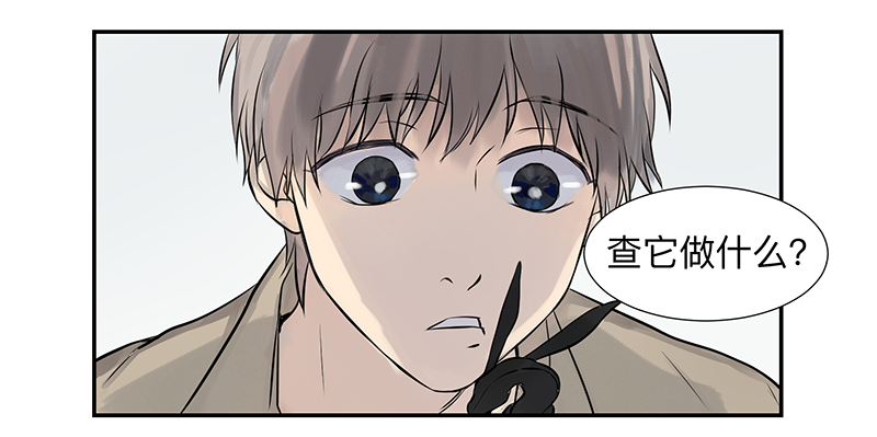 Game of the Strong Ch.3 p7
