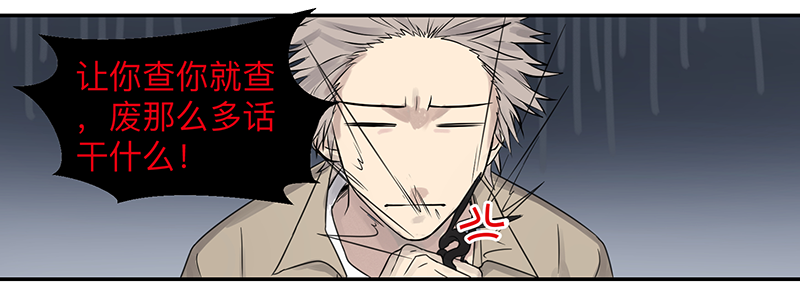 Game of the Strong Ch.3 p8