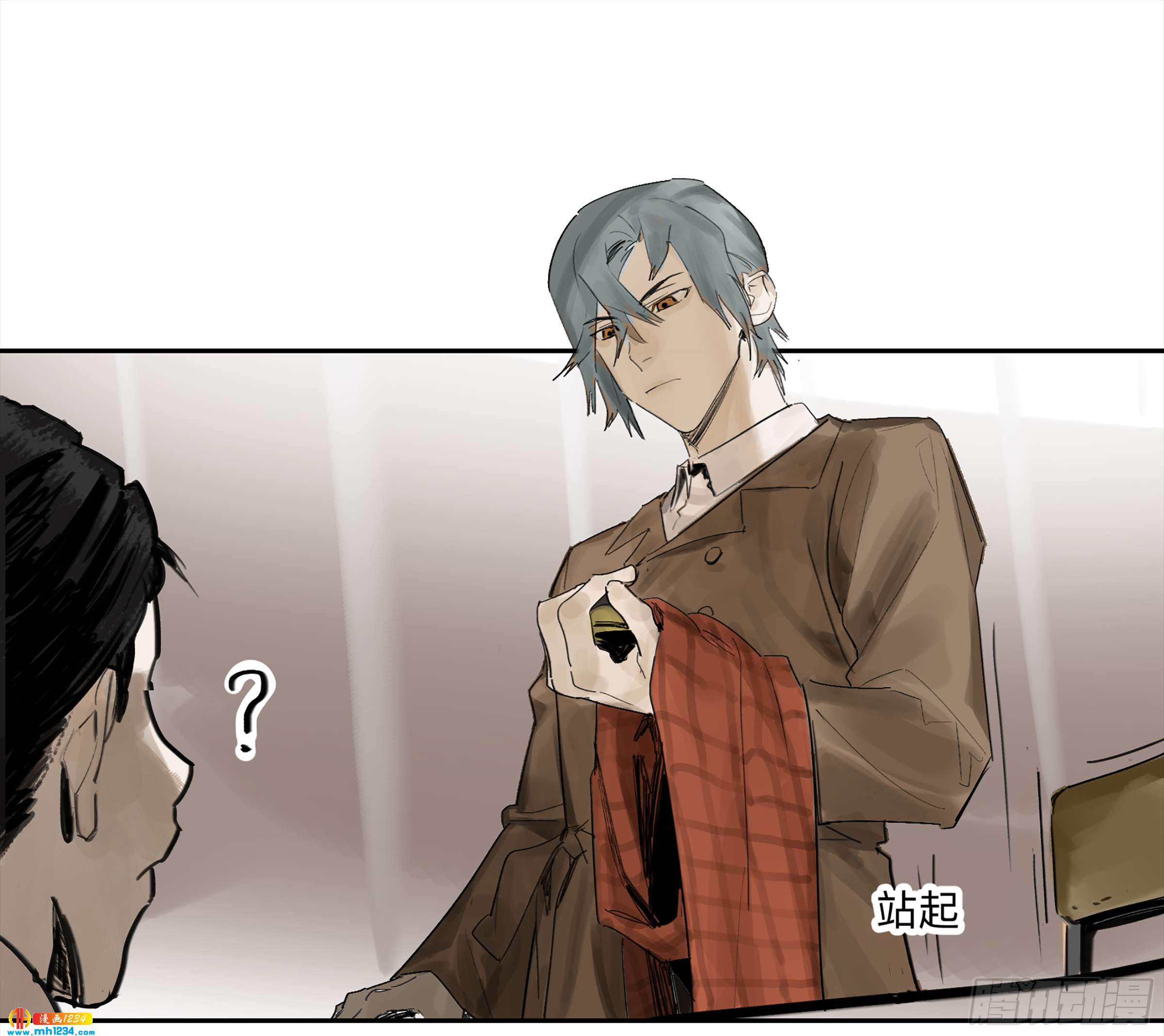 Game of the Strong Ch.30 p1