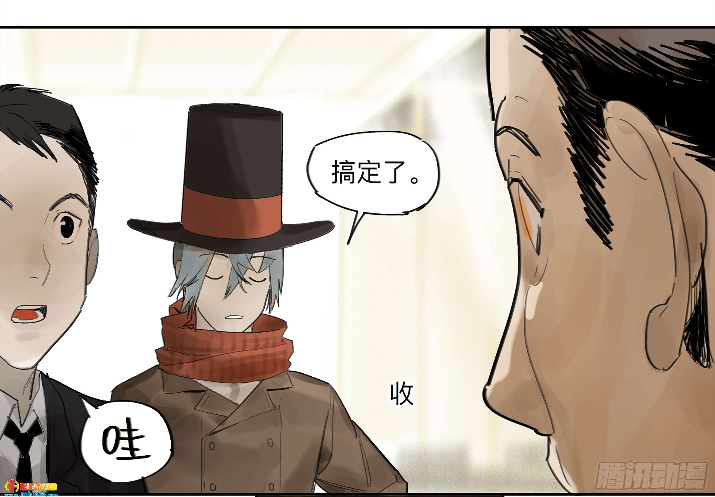 Game of the Strong Ch.30 p10