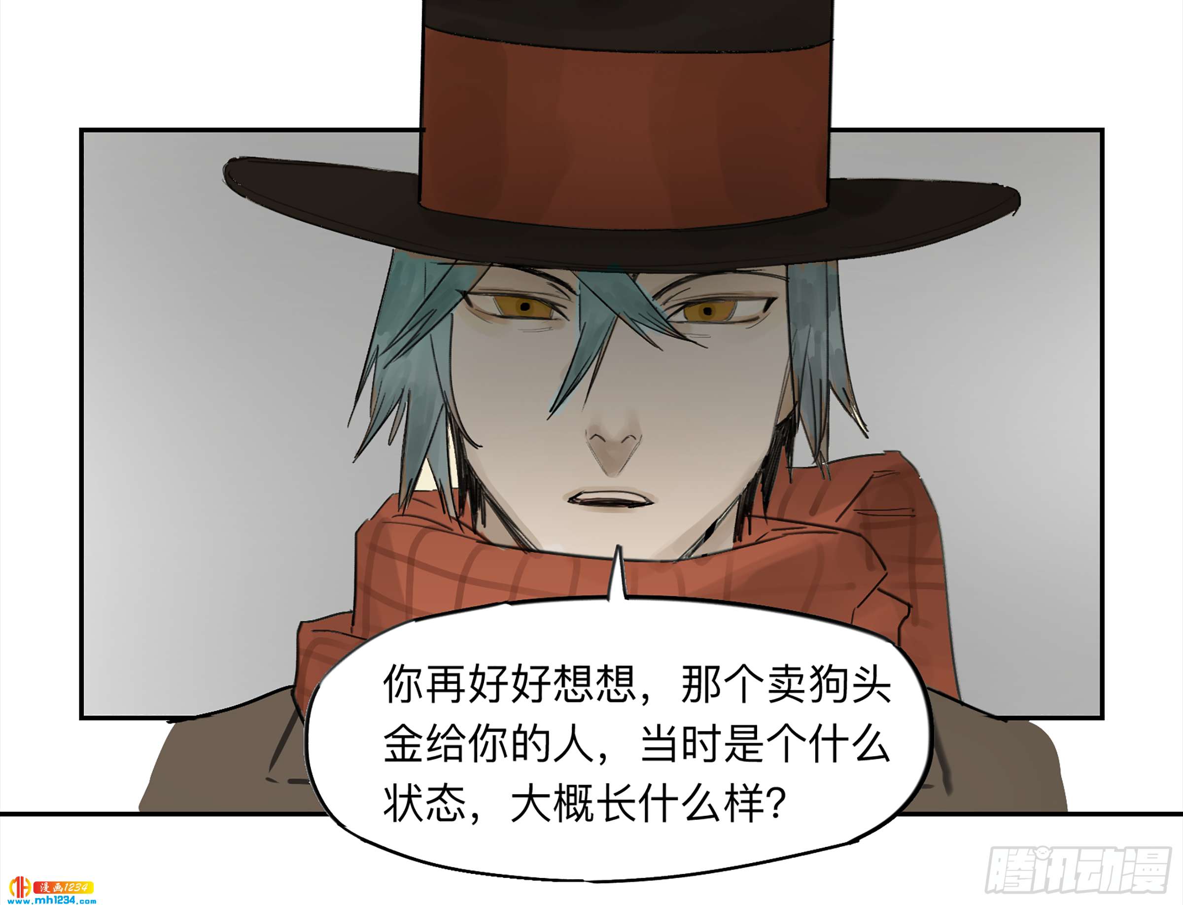 Game of the Strong Ch.30 p11