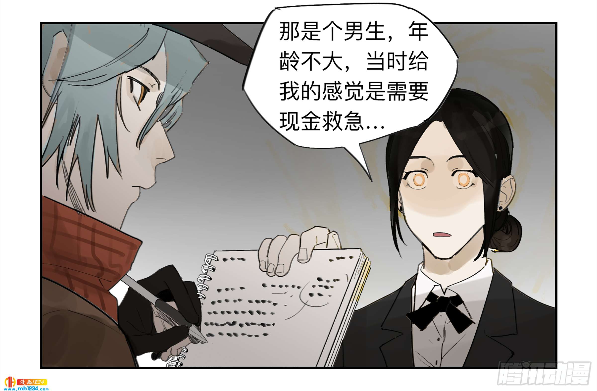 Game of the Strong Ch.30 p13